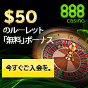 888 Japan